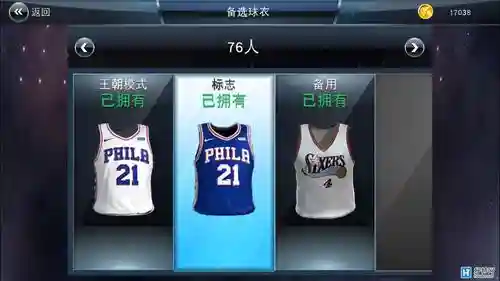 2k18装备选择插图1