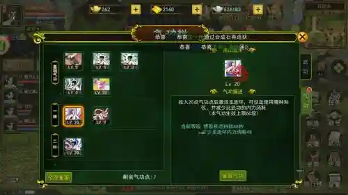 一剑问清琴师技能位置插图1