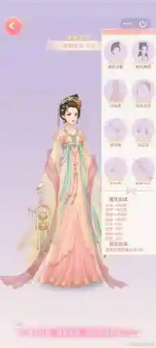 熹妃传褒姒怎么装备插图1