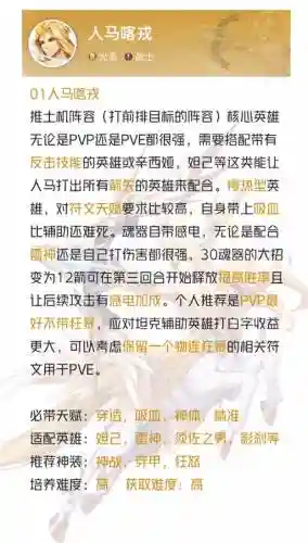 喀戎阵容搭配插图