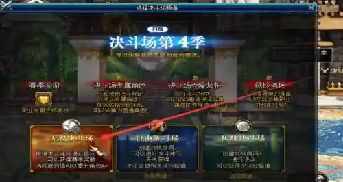 dnf风云崛起3攻略插图