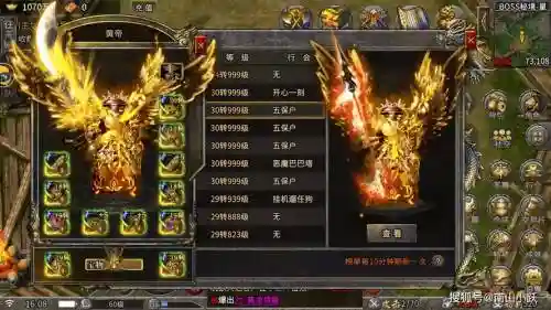 传奇世界手游装备魔化充能插图