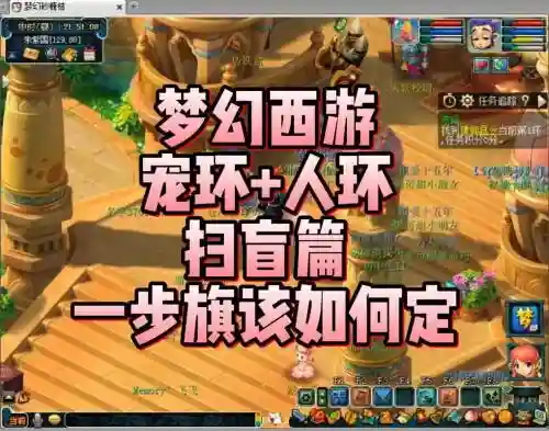 梦幻西游手游怎样包环_1插图