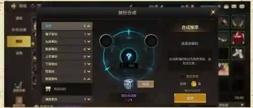 天空装备怎么合成插图1