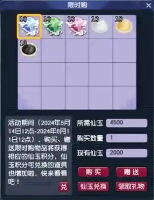 梦幻西游仙玉送属性点吗_1插图1