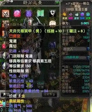 诛仙手游武器真仙散仙插图1