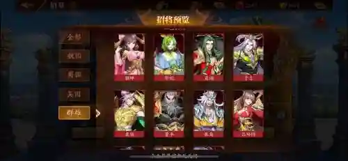 放开那三国跨服赛阵容搭配插图
