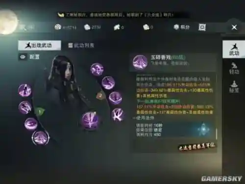 楚留香暗香70副武器在哪买插图