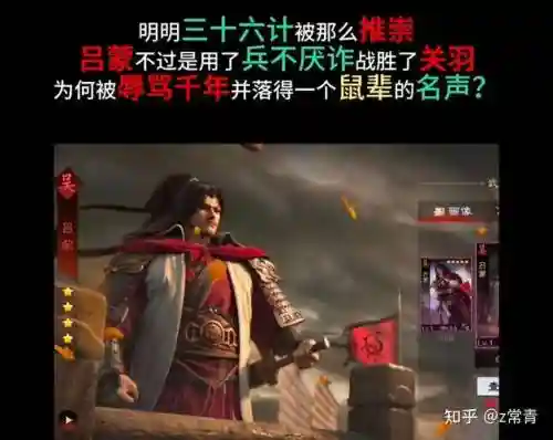 三十六计吕蒙装备插图