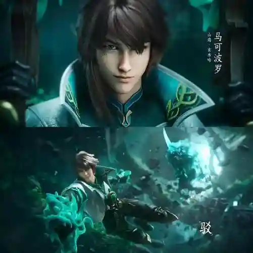 什么阵容搭配马可插图1