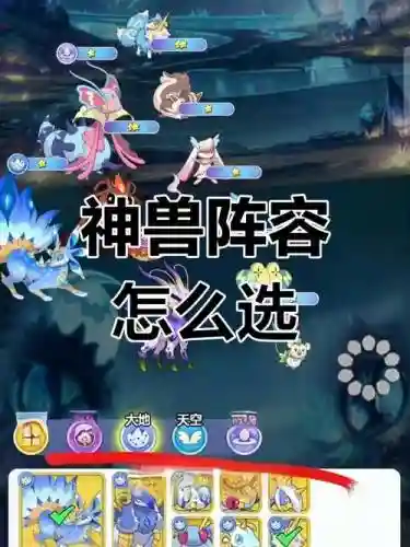 神兽来了阵容搭配插图1