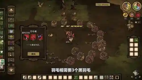 饥荒地下装备羽毛帽_1插图1