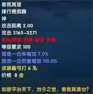 武林外传逆天装备带不了_1插图1