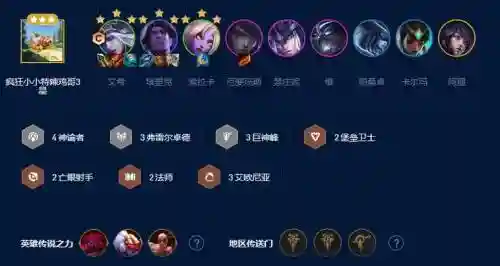 奶妈寒冰阵容搭配插图