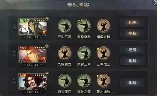 率土之滨孙权搭配阵容插图1