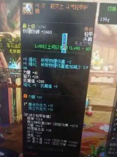 dnf打艾肯带什么装备好_1插图1
