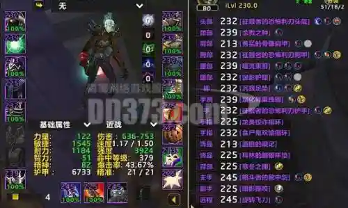 魔兽世界部落85级探险装备_1插图1