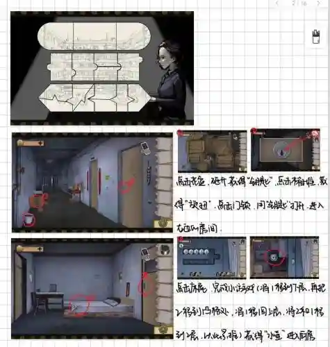 密室逃脱攻略46关插图1