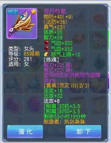 桃花源记怎么发送装备_1插图