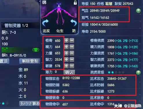 倩女灵兽技能能解锁吗_1插图