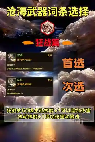 被动技能与主动技插图