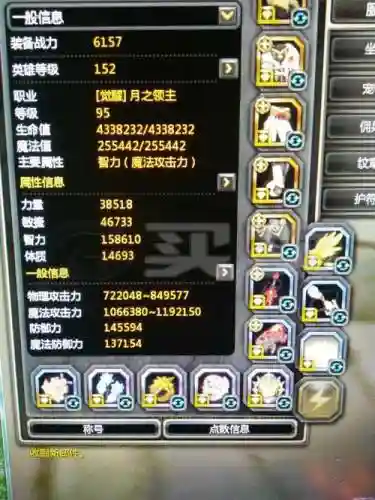 95版本龙之谷装备怎么弄插图1