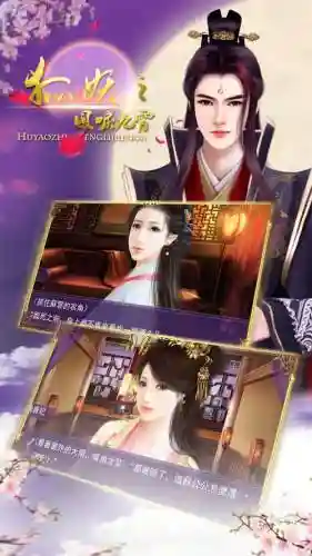 狐妖之凤鸣九霄攻略全插图1