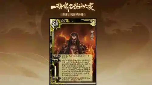三国杀技能投稿插图