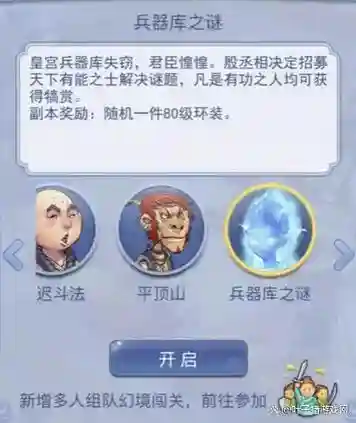 梦幻西游口袋版安装不成功插图1
