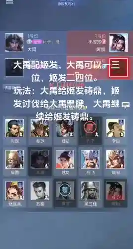英雄杀三星怎么搭配阵容插图