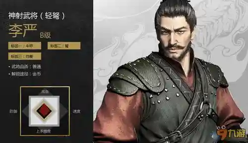 刀锋铁骑6及技能插图1
