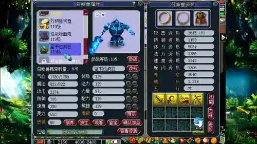 梦幻西游鬼将体资3500插图1