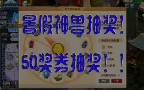 梦幻西游暑假活动奖励怎么样插图1