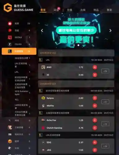 电子竞技能做博彩吗插图1