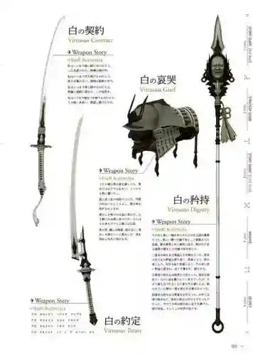 尼尔机械纪元野武器插图1