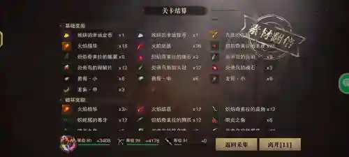 猎魂觉醒技能书不能卖插图1