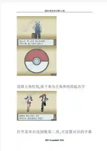 白金493鬼龙技能表插图