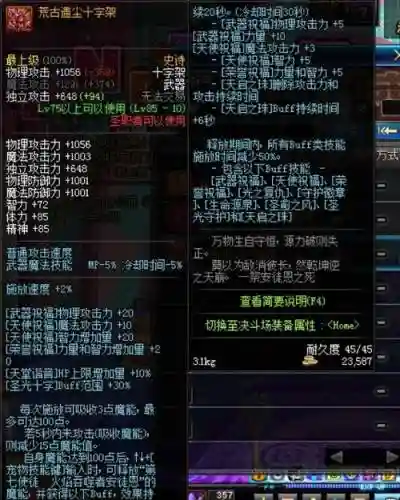 安徒恩原助力装备插图1