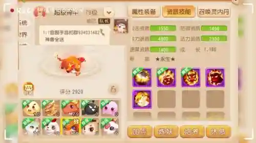 梦幻西游手游神兽变身卡礼包_1插图