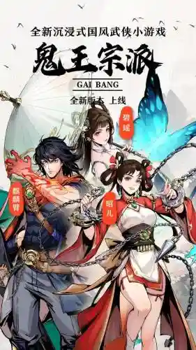 独孤九剑手游阵容搭配最新插图1