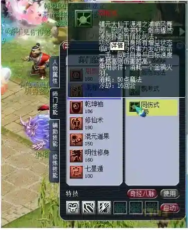 无底洞化圣技能插图1