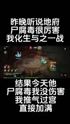 梦幻西游2尸腐毒详解_1插图