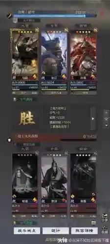 率土之滨菜刀阵容搭配插图1