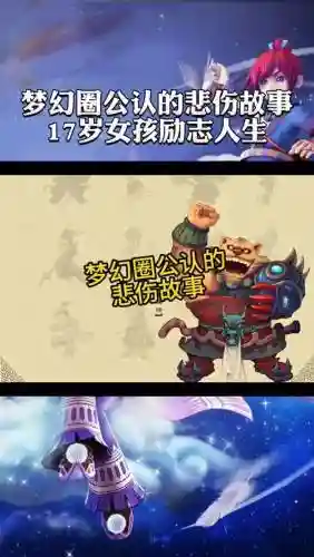 梦幻西游前世今生难不难_1插图