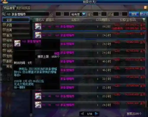 dnf10装备增幅卷便宜_1插图1