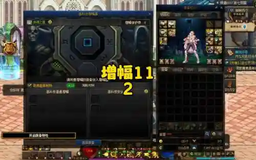 dnf武器增幅11够用_1插图1