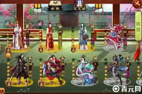 禧妃传学士卦象攻略插图1