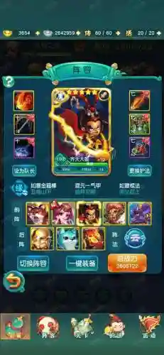 迷你世界西游最强阵容搭配插图1