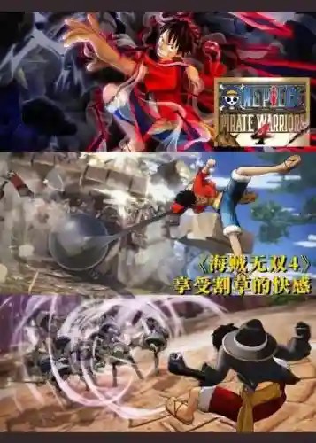 海贼无双4战斗阵容搭配插图1