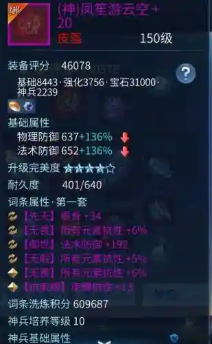 倩女的医师装备最搭插图1